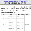 해마그룹건설