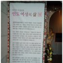 설문대여성문화센터여성역사문화전시관 이미지