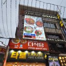 거기식당 이미지