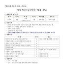 양성농협 미곡처리장 | 안성시 양성농협 미곡처리장 지게차운전 기능직 5급 직원 채용계획 공고(~1.29)