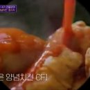 멕시칸양념치킨 이미지