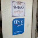 싱싱할인마트 이미지