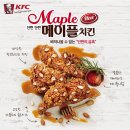 이플치킨