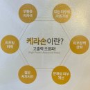 강남피부관리 케라손(KERASON)관리 '제이에스뷰티' 추천