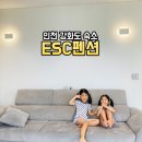 풀빌라ESC
