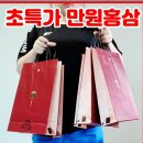 고려홍삼 이미지