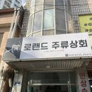 양촌상회