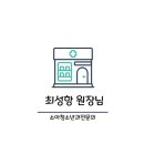 스타소아청소년과의원 이미지
