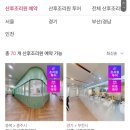 탑산후조리원 이미지