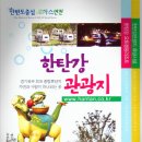 한탄강 관광지 오토캠핑장 이미지