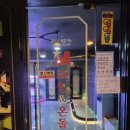 MB 코인엔온돌 노래연습장 이미지