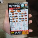 [배달]또봉이통닭 부원삼정점 양념통닭 솔직후기