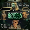 영화모터스
