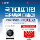 엘지가전