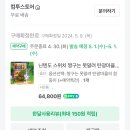 소장중인 닌텐도 스위치 게임 모음 및 후기| 데이브 더 다이브, 짱구는 못말려 탄광마을의 흰둥이, 모여...
