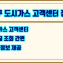 영등포도시가스센터 네이버블로그