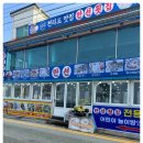 만선횟집 네이버블로그