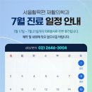 서울활짝편재활의학과의원 이미지