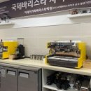 계산분원이제이커피학원 이미지