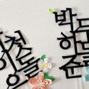 우리토퍼