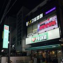 79대포울산명촌점 | [울산/언양] 가성비 최고인 언양술집 언양막걸리 언양포차 79대포 언양점! (언양놀거리 언양포장마차 추천)