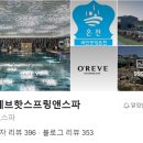 아쿠아산소사우나 이미지