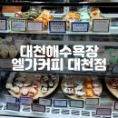 대천해수욕장카페 엘가커피 대천점으로 조카선물 사러 다녀온 후기 (캐릭터 마카롱, 산리오)