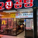 일오곰탕 이미지