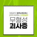 노원삼성정형외과의원 이미지