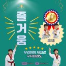 구지태권도장 이미지