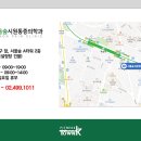 서울숲시원마취통증의학과의원 이미지