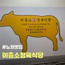 이층소정육식당 이미지
