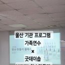 호스텔 데이 | 해운대 아르피나 유스호스텔 가족연수 프로그램] 울산...향수만들기 체험 후기 ㅣ 굿데이솝 향수 클래스