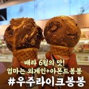 배스킨라빈스울산삼산일번가점