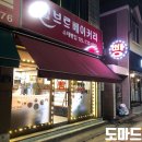 쉘브르베이커리