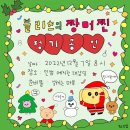 혜성정공 | 블리츠 첫 정기공연 후기