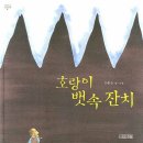 호랑이소금 네이버블로그
