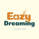 이지드림 이미지