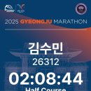 동아식품 | 25년 경주동아마라톤 힘듦은 잠깐, 기록은 영원 / 하프 완주 후기