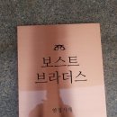 BOAST BROTHERS(보스트 브라더스) | [간판 셀프 시공] 셀프 DIY 시공 가능한 간판들