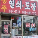 홍주열쇠