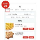 로그인 청주 율량점 | [포장] '파파존스 KT멤버십 페스타' 피자 60% 포장할인 후기