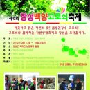 제6회 장성백양고로쇠축제 (2012.03.17~2012.03.18) 이미지