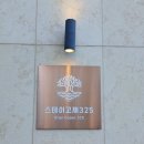 스테이고재325 이미지