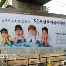 삼육대학교 신학대학원 이미지