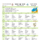 8월 식단표 이미지