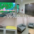 조치원_세종특별자치시교육청교육원입구 | 세종교육청 평생교육원 수유실 위치 및 시설 후기