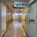 화이트치과의원 | D. 야탑치과 : 스케일링 하러 갔다가 충치 치료까지 과잉진료 없는 서울화이트치과의원