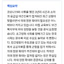 의사없어 난리인데…'의대 정원 확대' 왜 이리 어려울까 이미지