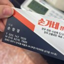 손가네정육점 이미지